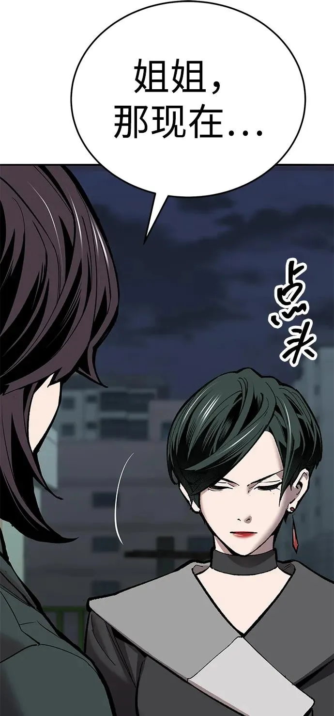 [第2部] 第66话 另一个传送门 第36页