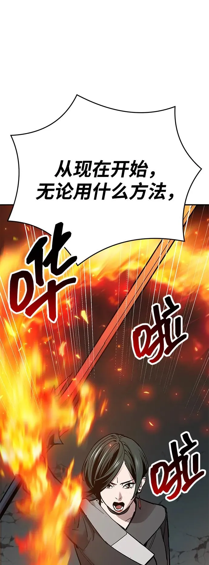 [第2部] 第66话 另一个传送门 第38页