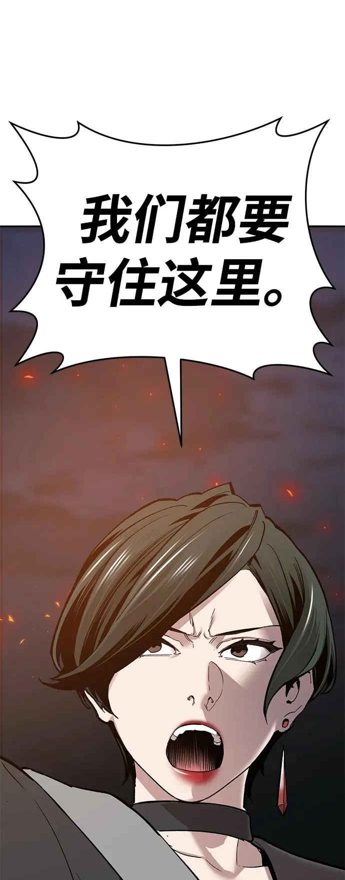 [第2部] 第66话 另一个传送门 第40页