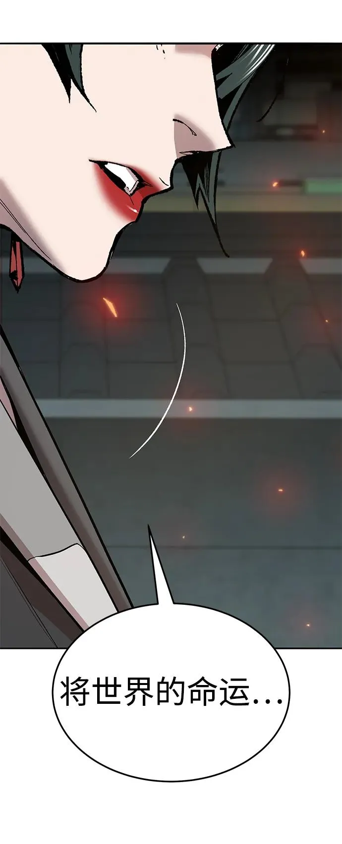 [第2部] 第66话 另一个传送门 第46页