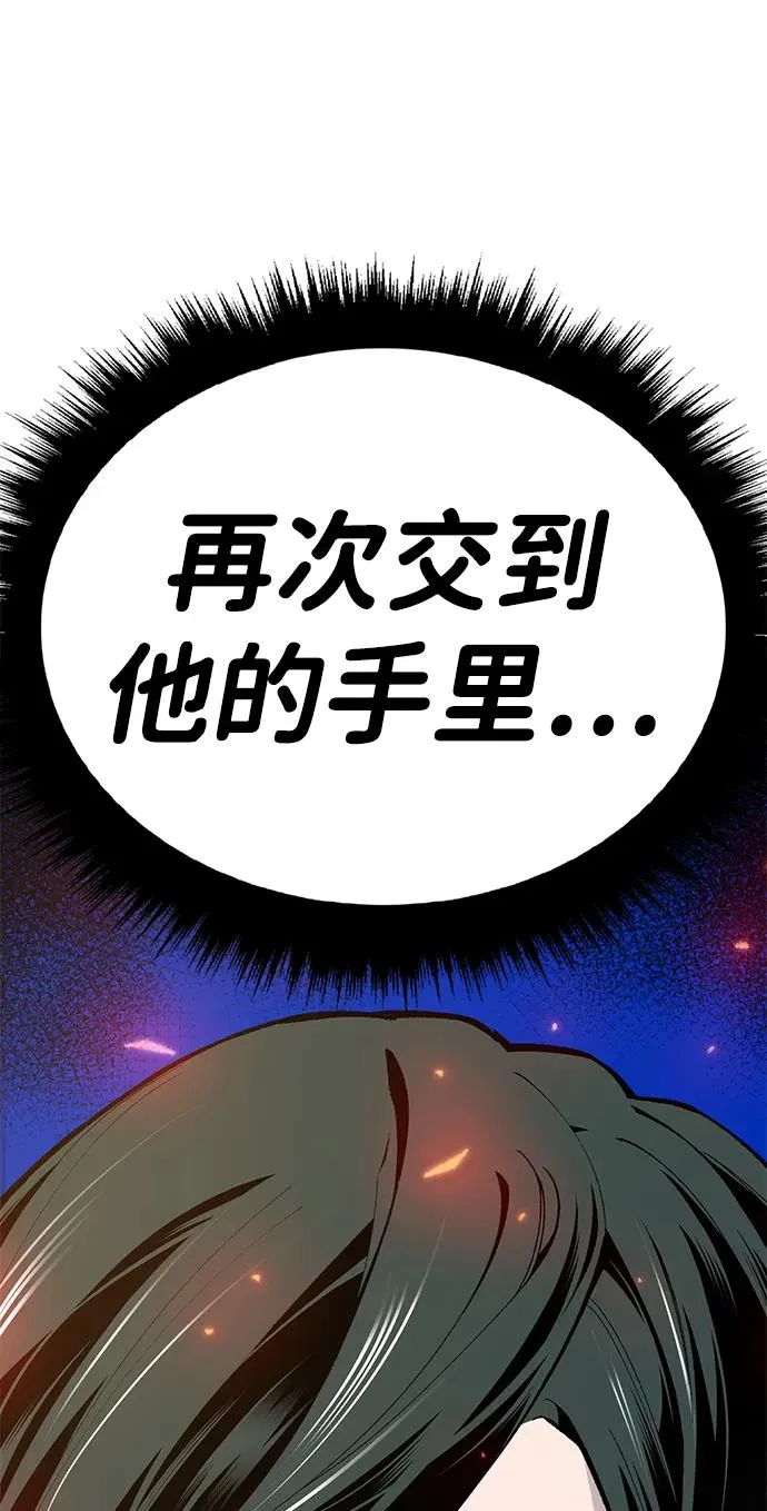 [第2部] 第66话 另一个传送门 第47页