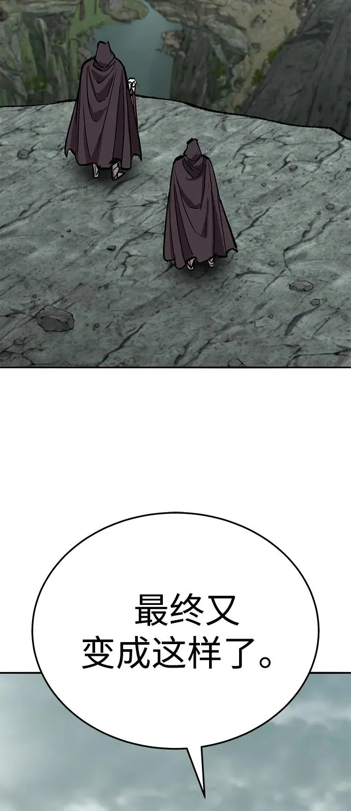 [第2部] 第66话 另一个传送门 第51页