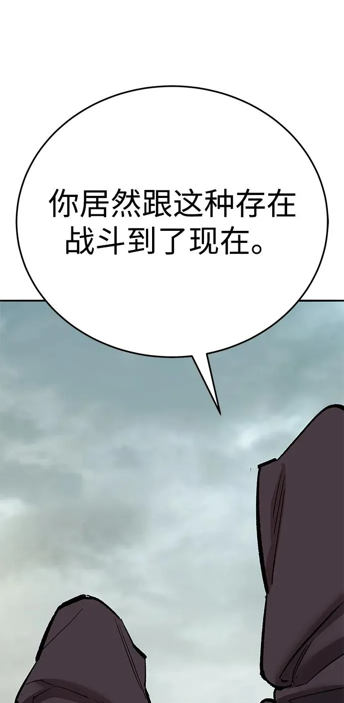 [第2部] 第66话 另一个传送门 第55页