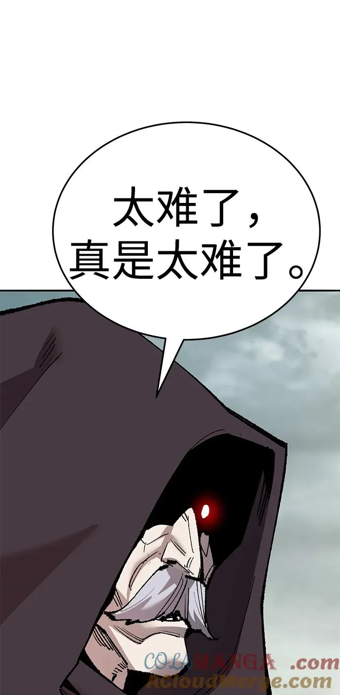 [第2部] 第66话 另一个传送门 第57页