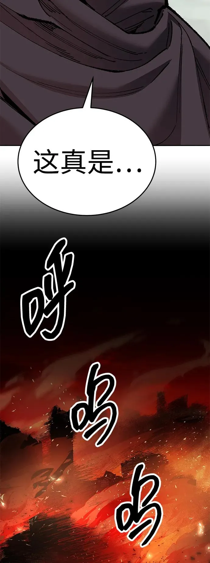 [第2部] 第66话 另一个传送门 第58页