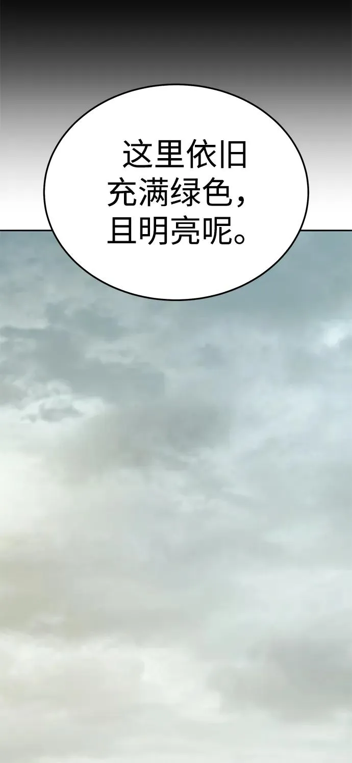 [第2部] 第66话 另一个传送门 第60页