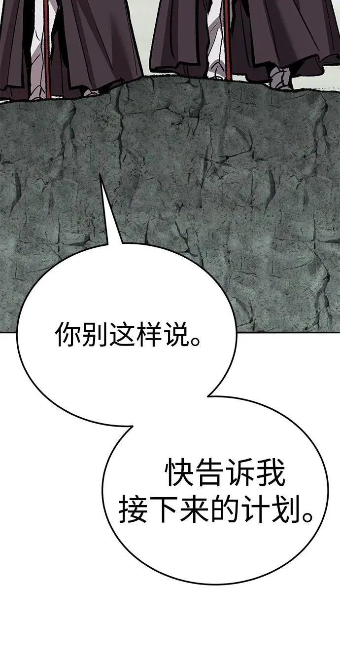 [第2部] 第66话 另一个传送门 第66页
