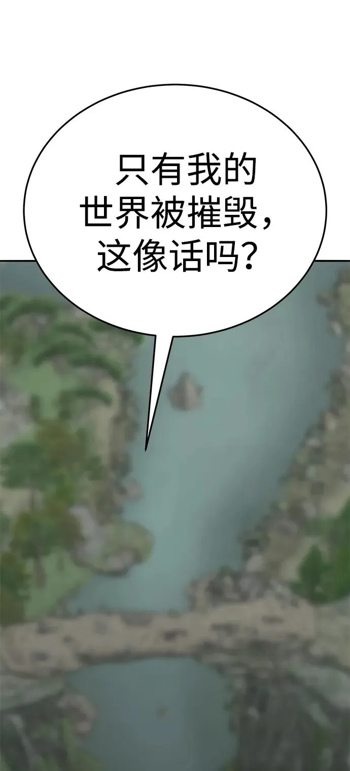 [第2部] 第66话 另一个传送门 第67页