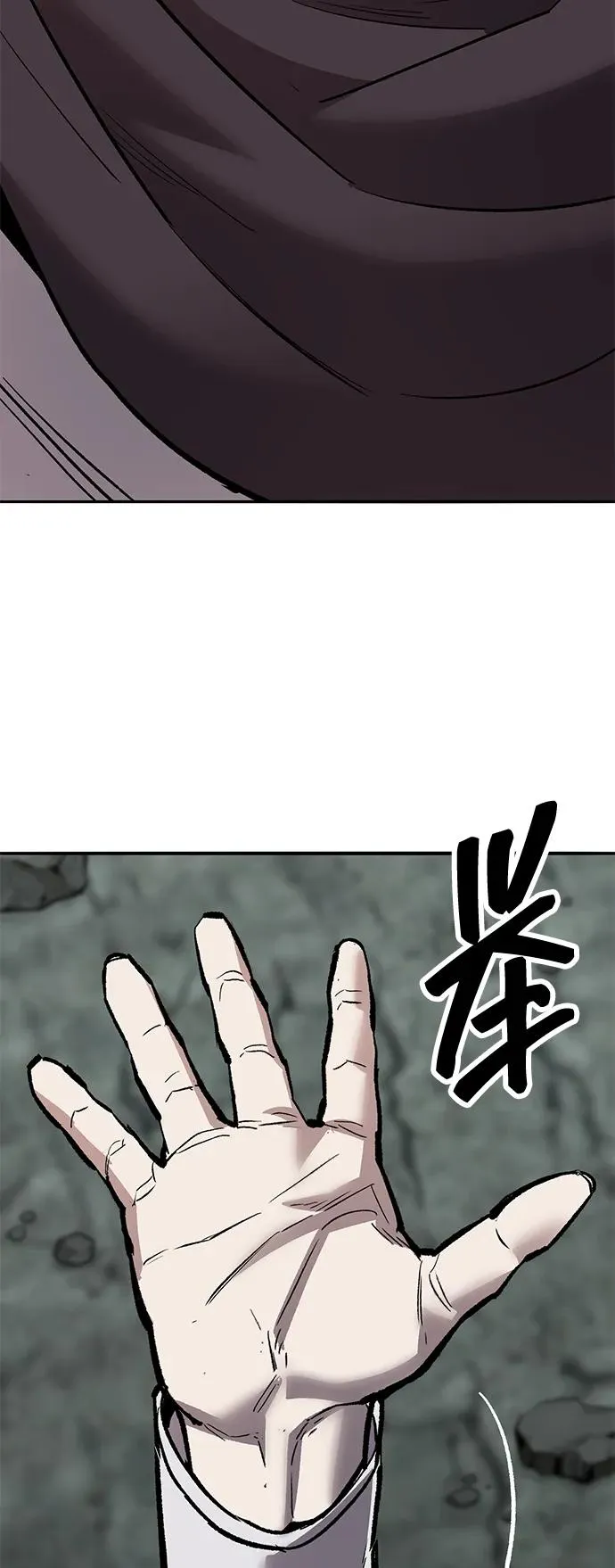 [第2部] 第66话 另一个传送门 第71页