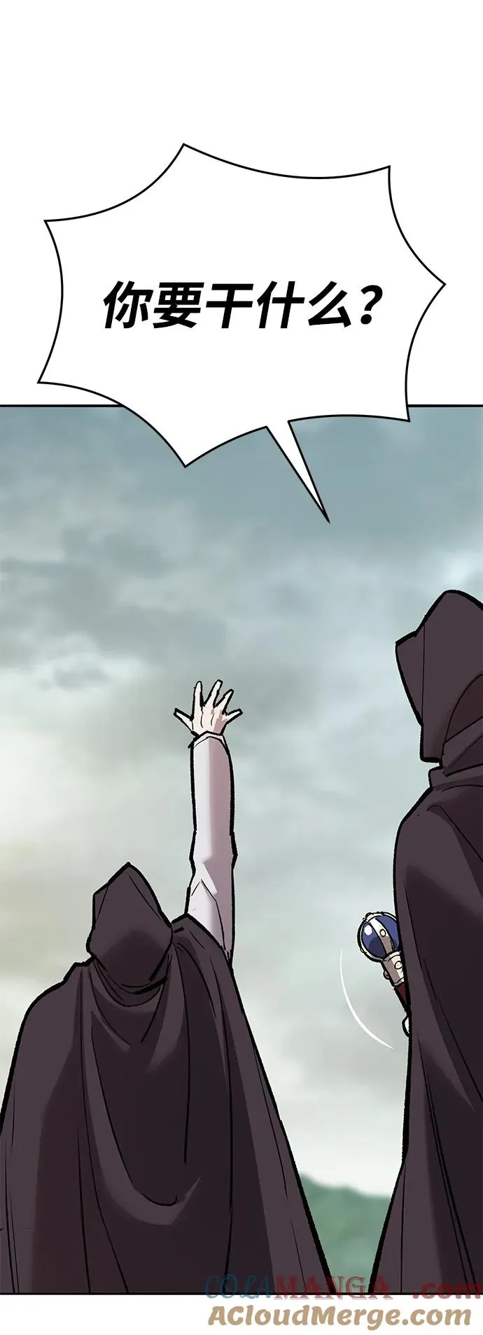 [第2部] 第66话 另一个传送门 第73页
