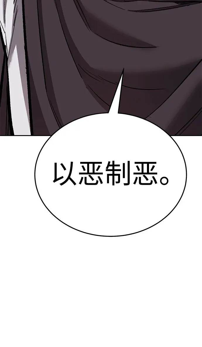 [第2部] 第66话 另一个传送门 第75页