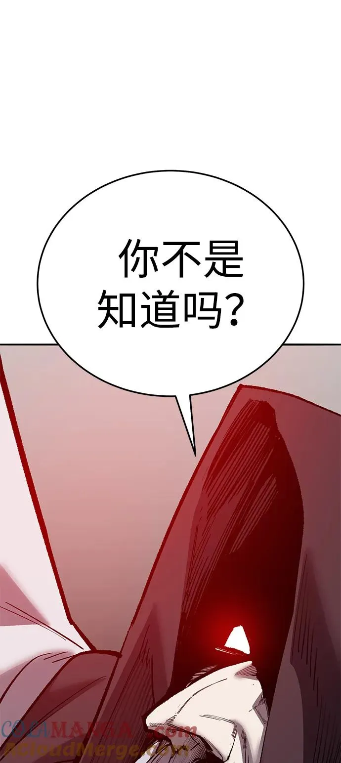 [第2部] 第66话 另一个传送门 第85页