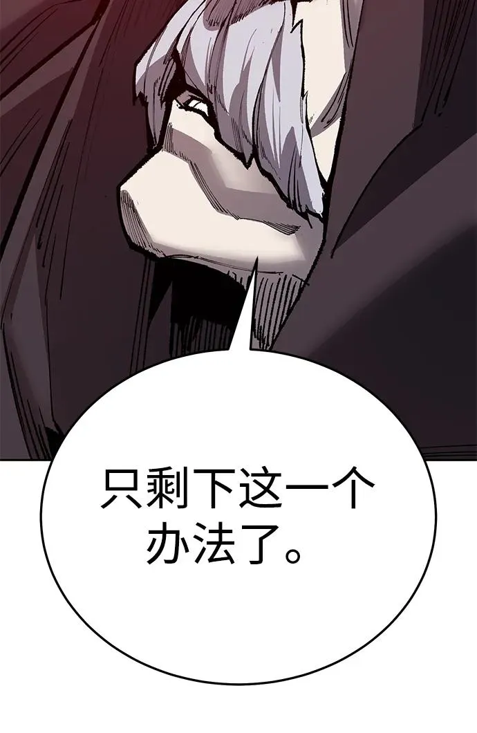 [第2部] 第66话 另一个传送门 第86页