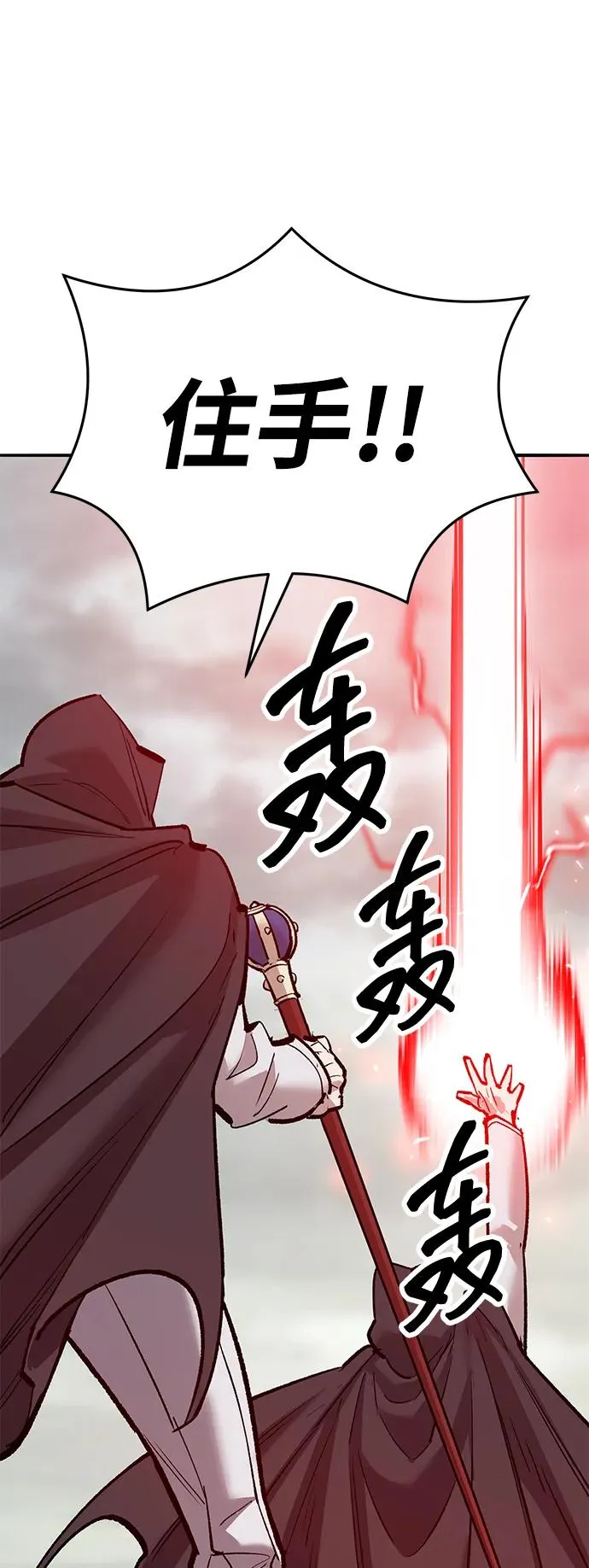 [第2部] 第66话 另一个传送门 第87页