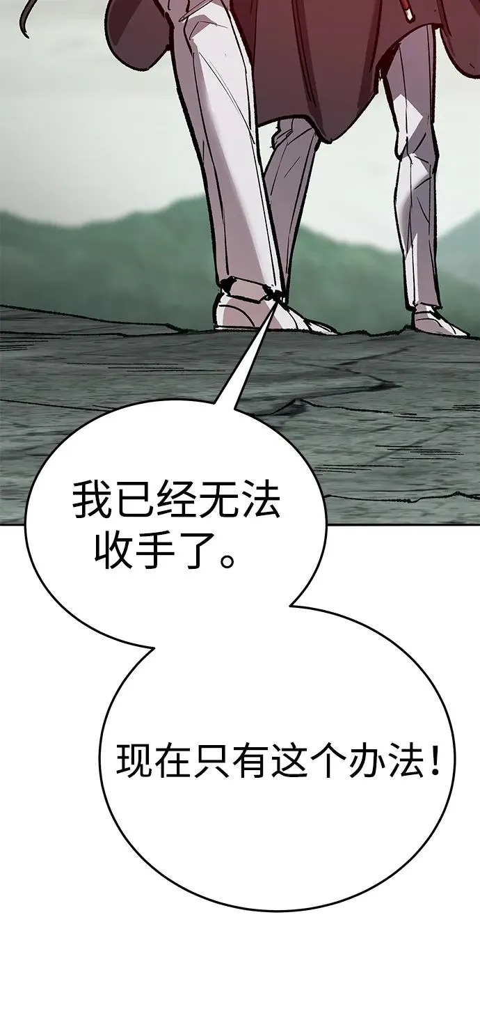 [第2部] 第66话 另一个传送门 第88页