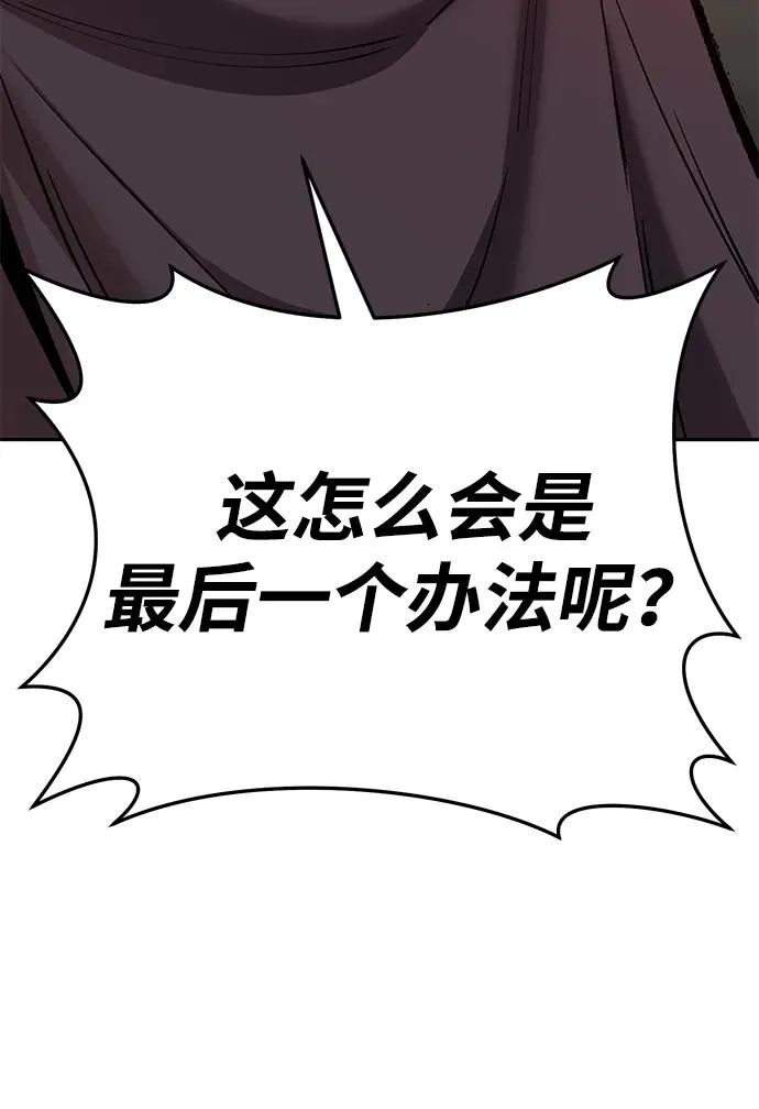 [第2部] 第66话 另一个传送门 第90页