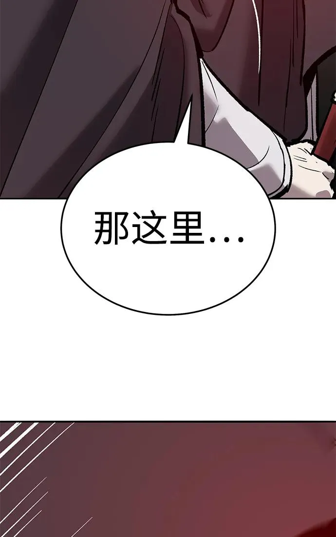 [第2部] 第66话 另一个传送门 第92页