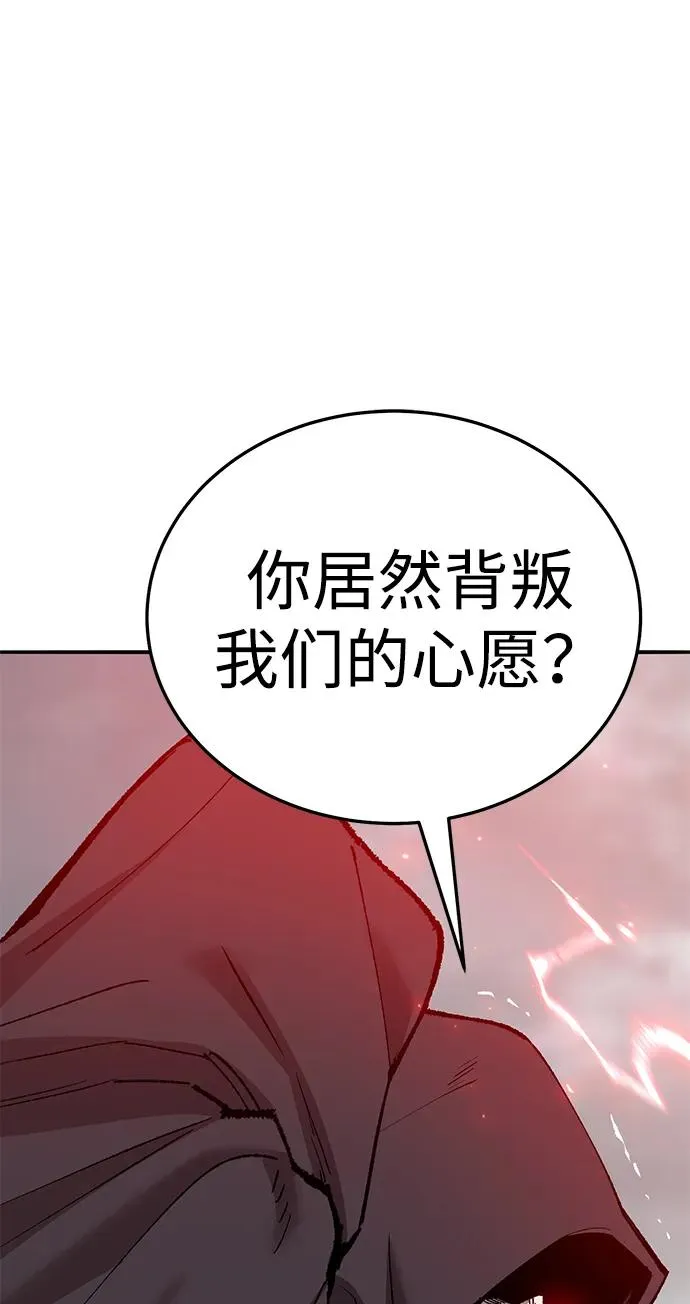 [第2部] 第66话 另一个传送门 第96页