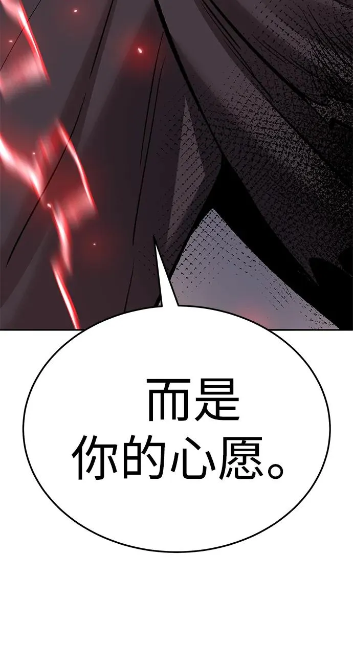 [第2部] 第66话 另一个传送门 第99页