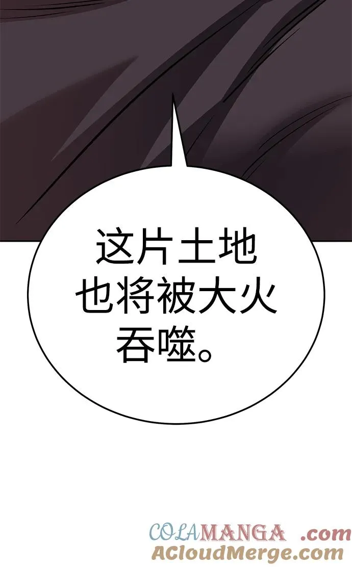 [第2部] 第66话 另一个传送门 第101页