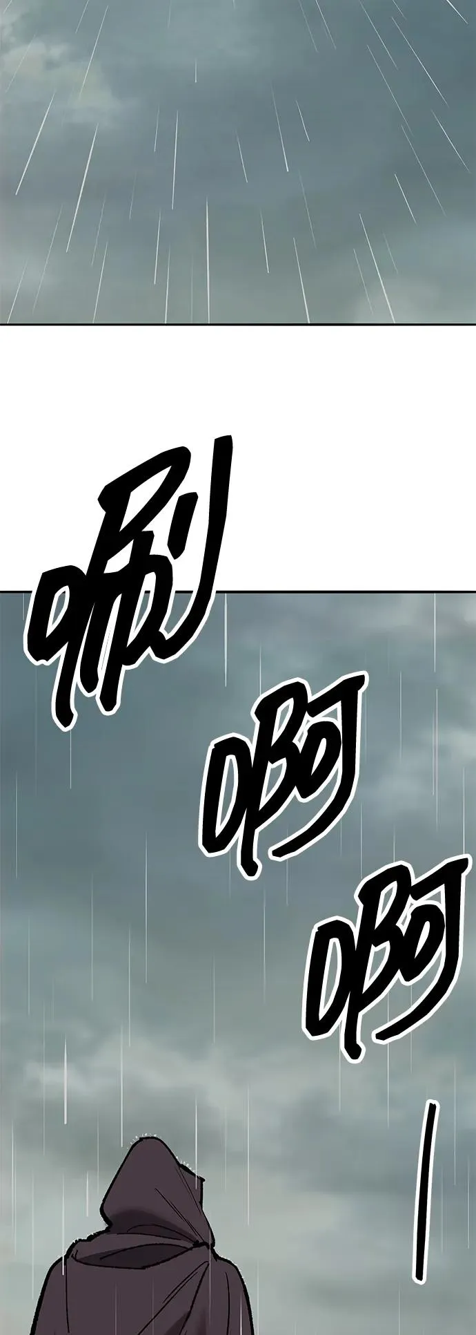 [第2部] 第66话 另一个传送门 第106页