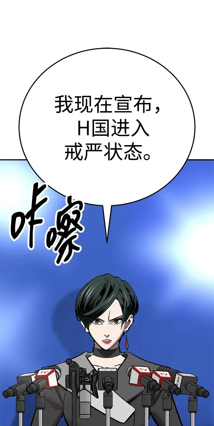 [第2部] 第66话 另一个传送门 第110页