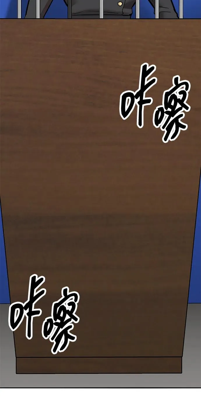 [第2部] 第66话 另一个传送门 第111页