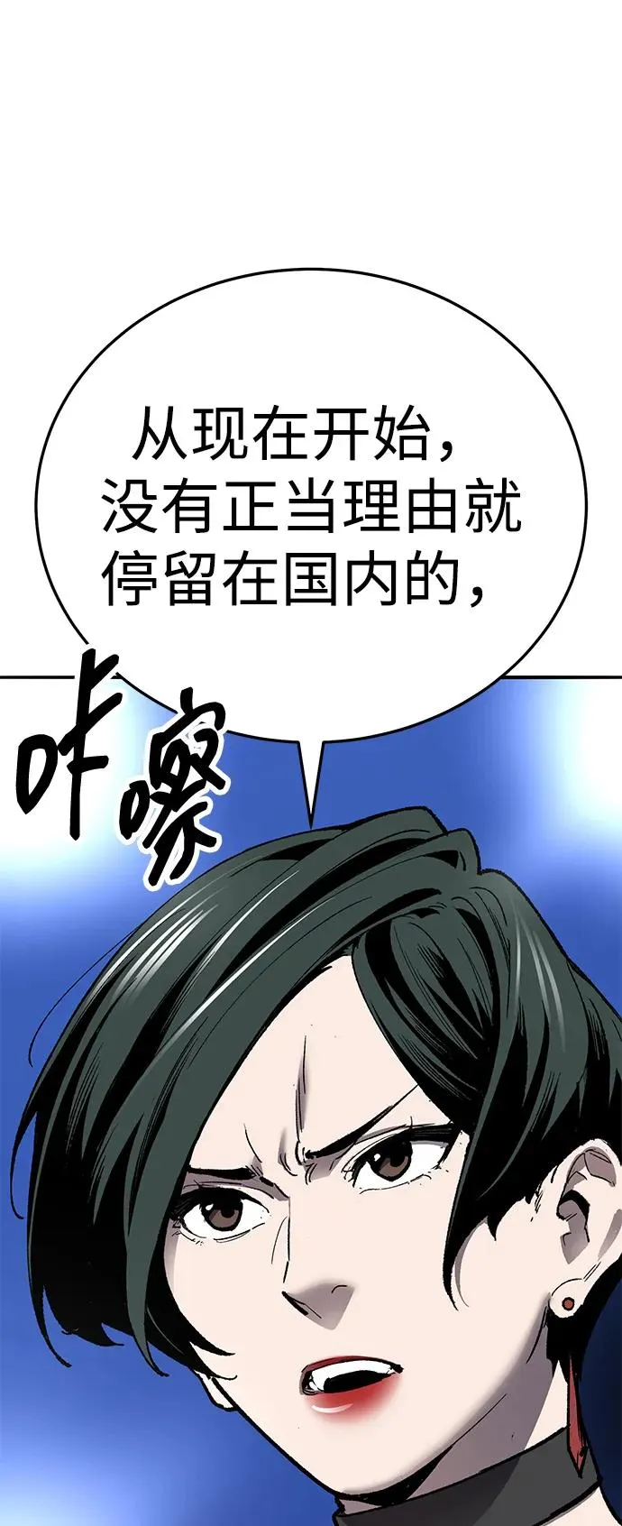 [第2部] 第66话 另一个传送门 第112页