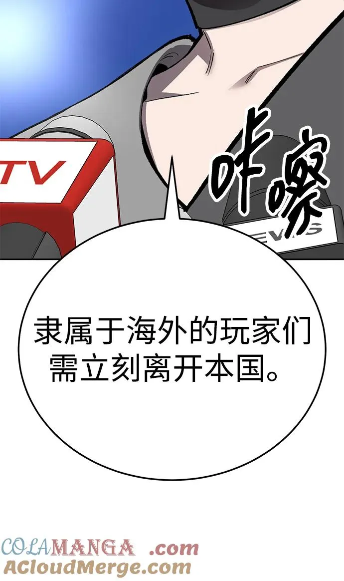 [第2部] 第66话 另一个传送门 第113页