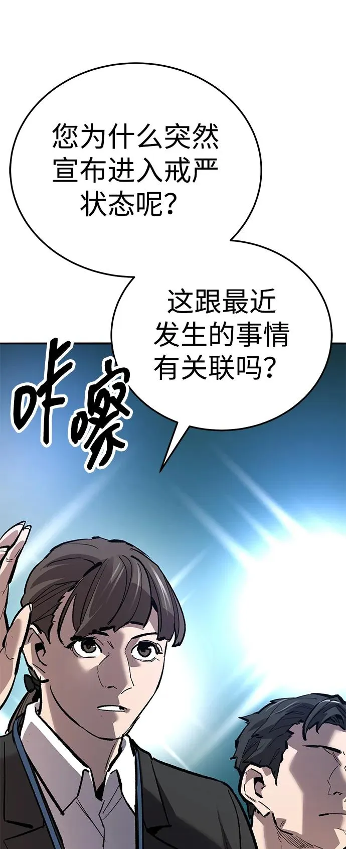 [第2部] 第66话 另一个传送门 第114页