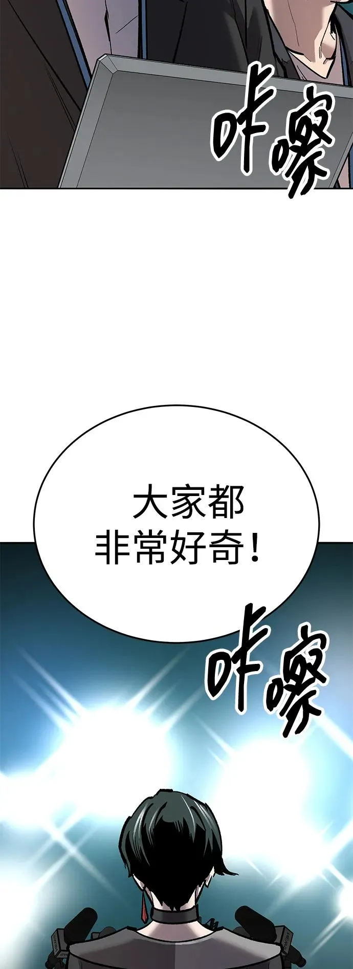 [第2部] 第66话 另一个传送门 第115页