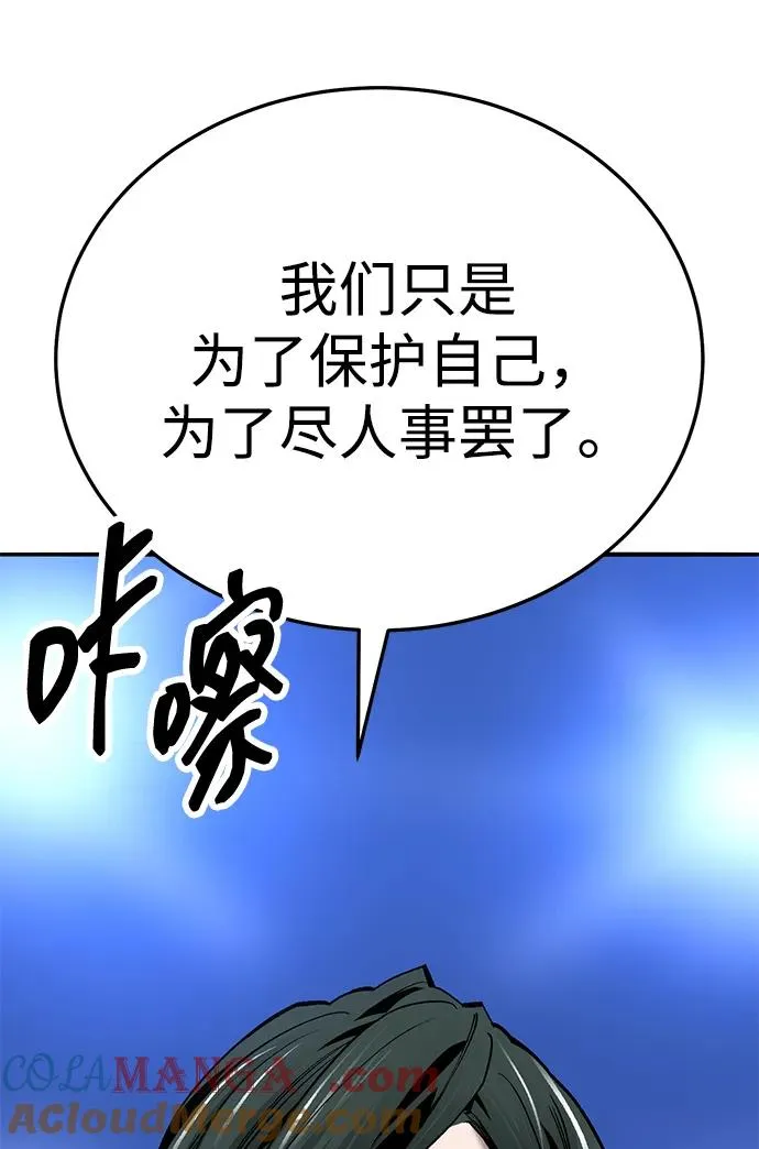 [第2部] 第66话 另一个传送门 第117页