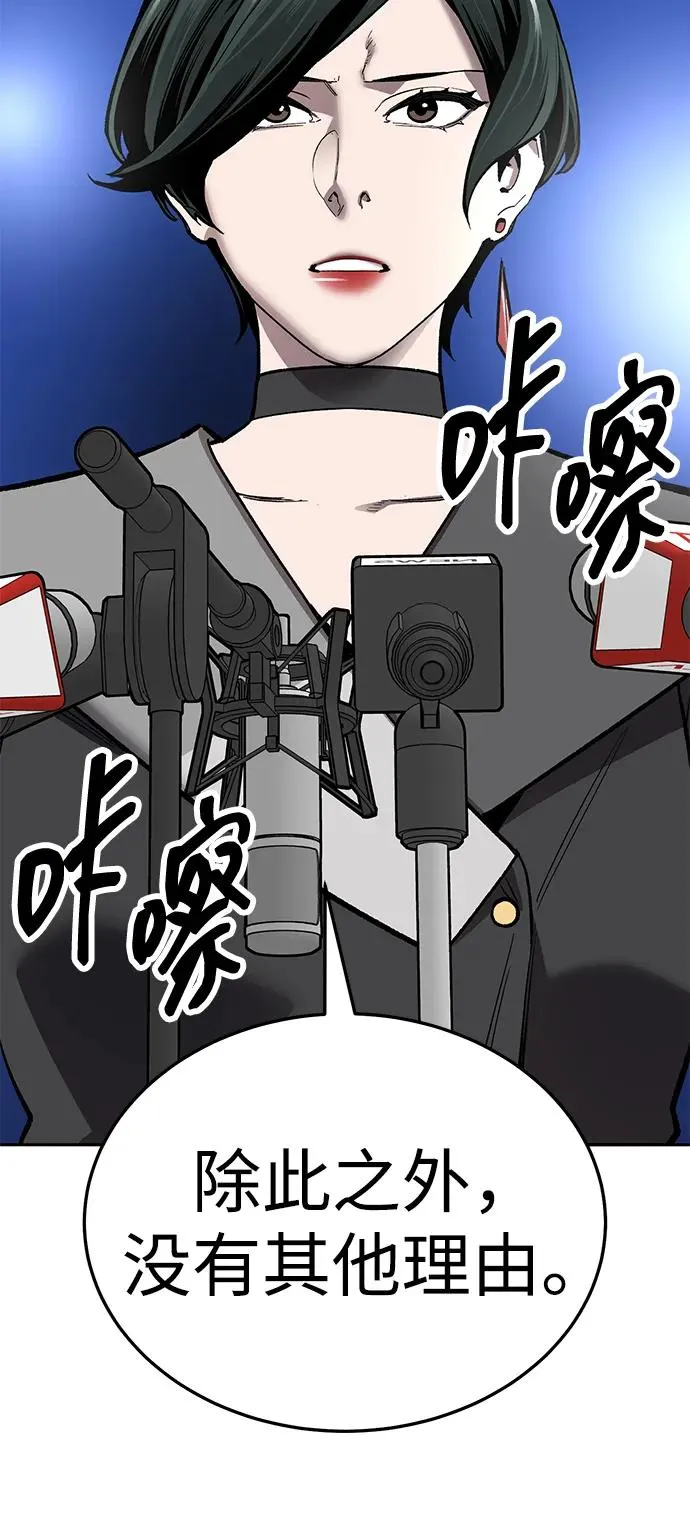 [第2部] 第66话 另一个传送门 第118页