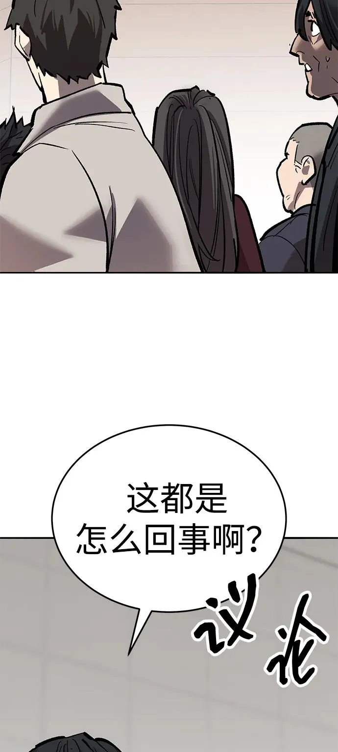 [第2部] 第66话 另一个传送门 第122页