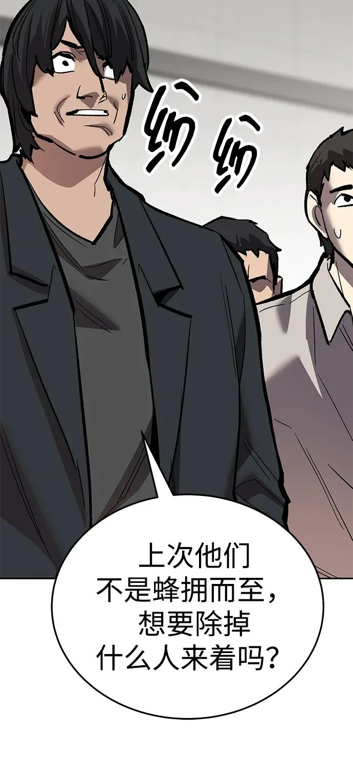 [第2部] 第66话 另一个传送门 第123页
