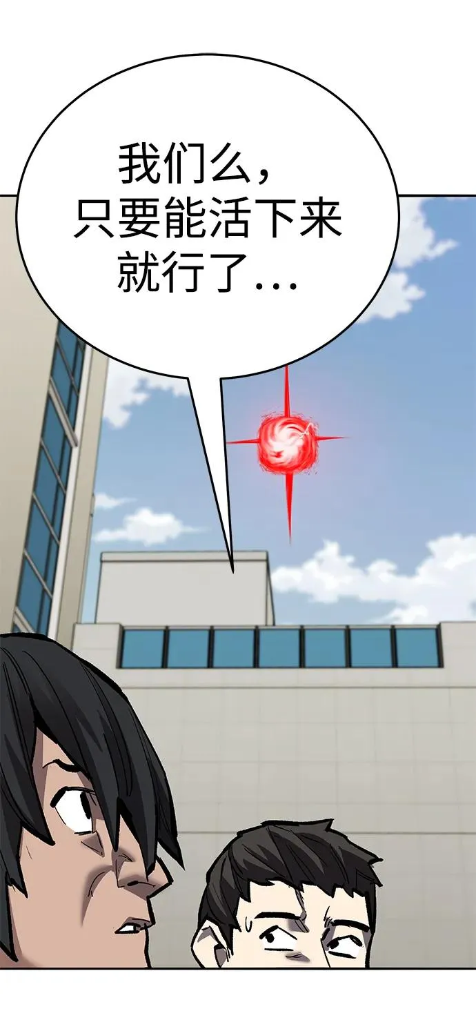 [第2部] 第66话 另一个传送门 第124页