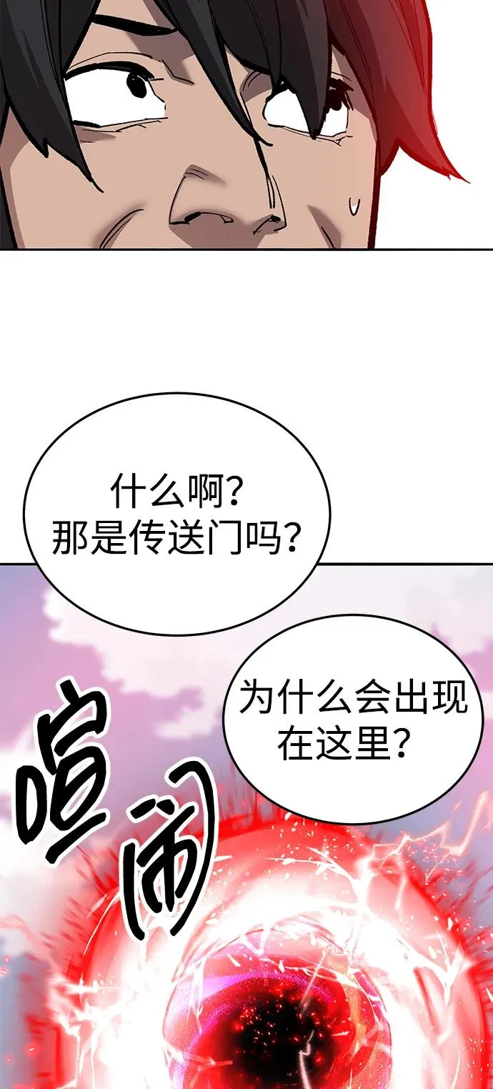 [第2部] 第66话 另一个传送门 第126页