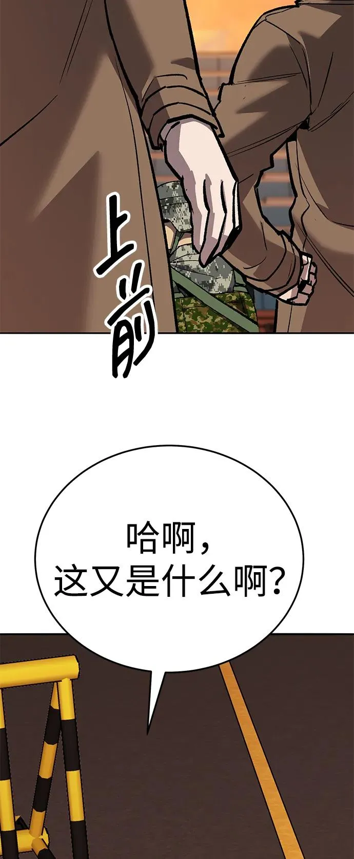 [第2部] 第66话 另一个传送门 第135页