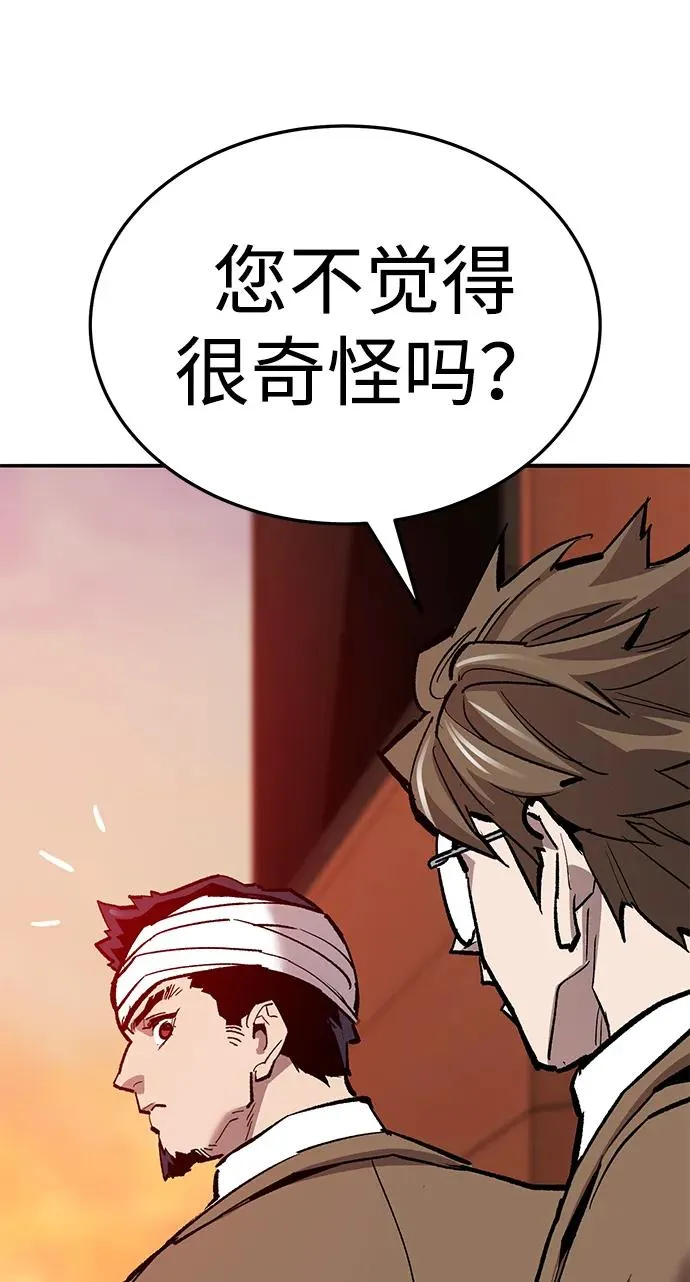 [第2部] 第66话 另一个传送门 第138页
