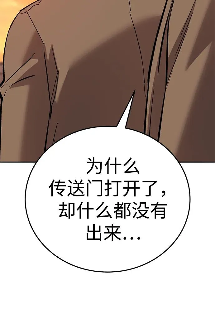 [第2部] 第66话 另一个传送门 第139页