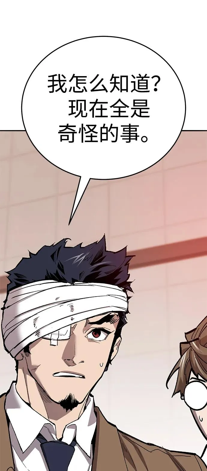 [第2部] 第66话 另一个传送门 第140页