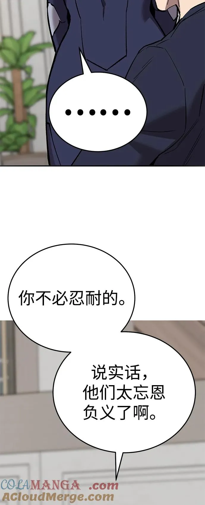 [第2部] 第66话 另一个传送门 第149页