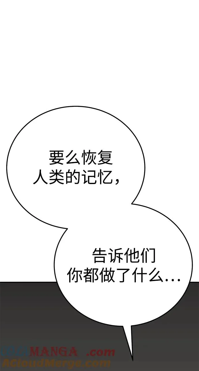 [第2部] 第66话 另一个传送门 第153页