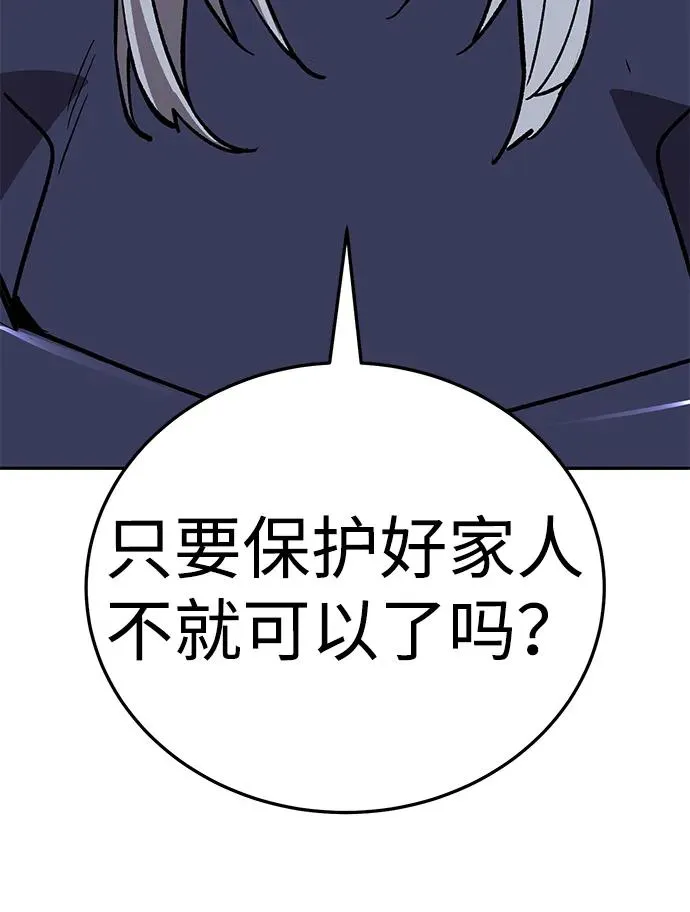 [第2部] 第66话 另一个传送门 第156页