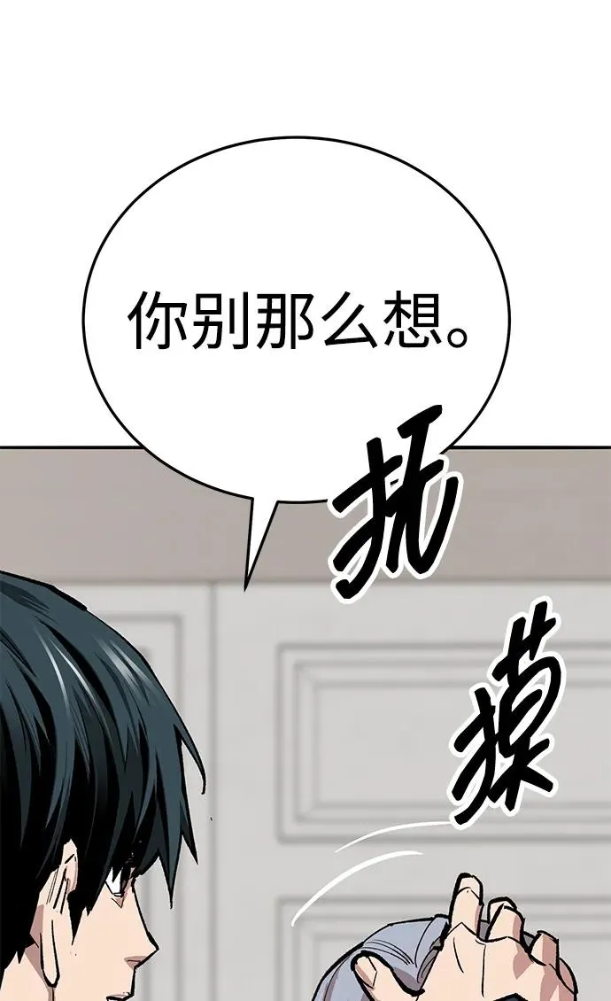 [第2部] 第66话 另一个传送门 第159页