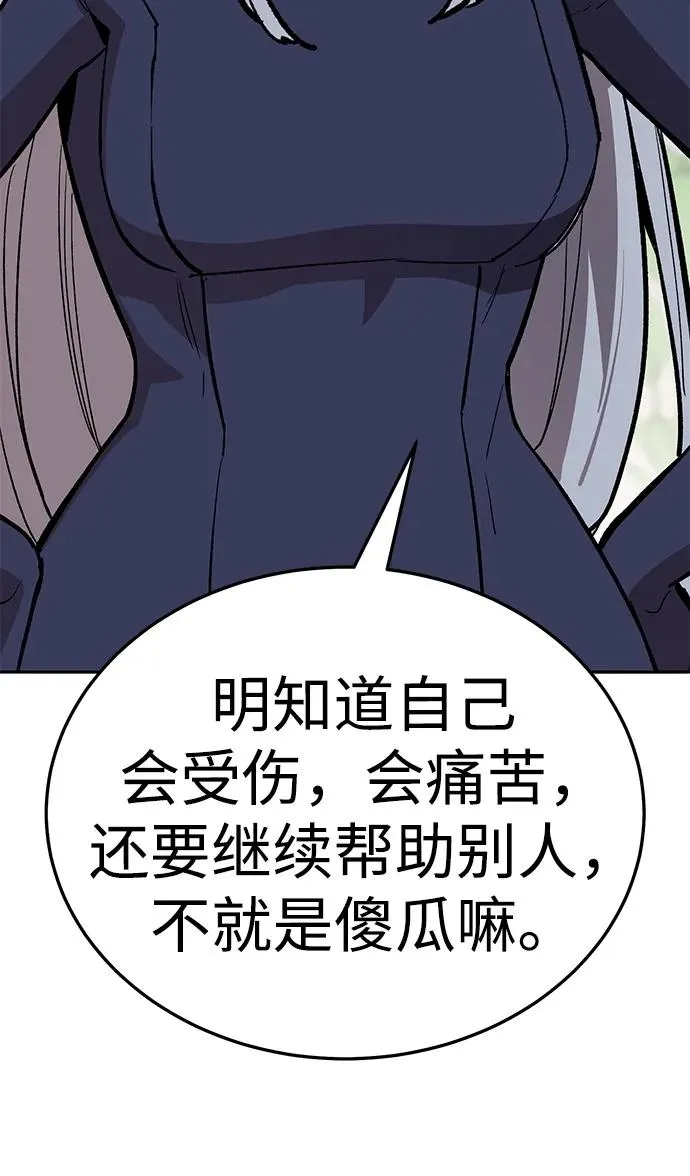 [第2部] 第66话 另一个传送门 第163页