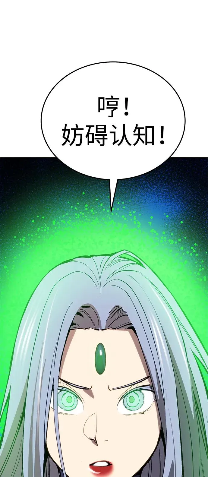 [第2部] 第66话 另一个传送门 第170页
