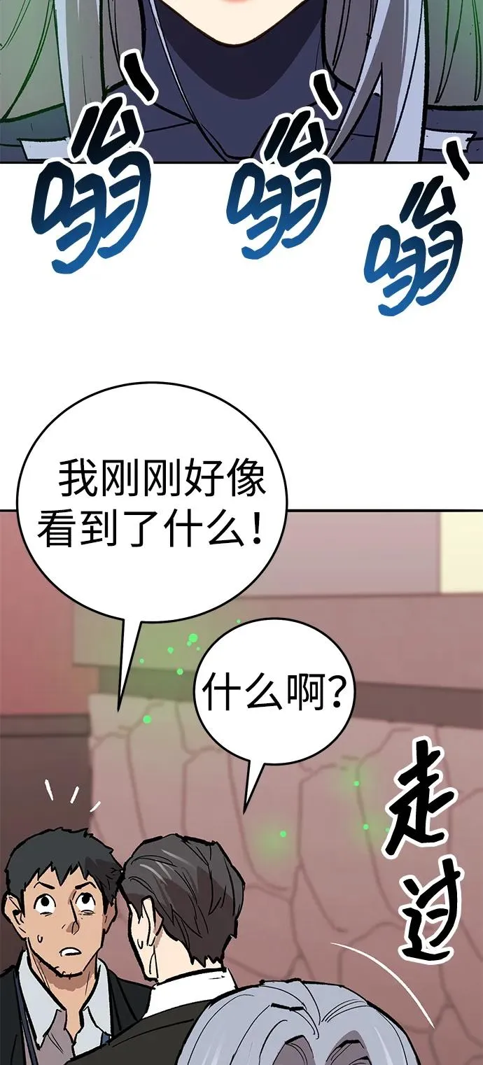 [第2部] 第66话 另一个传送门 第171页