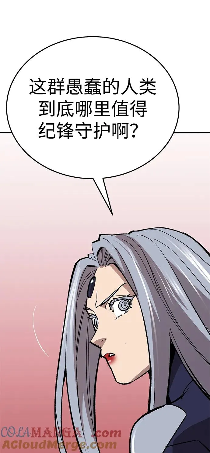 [第2部] 第66话 另一个传送门 第173页