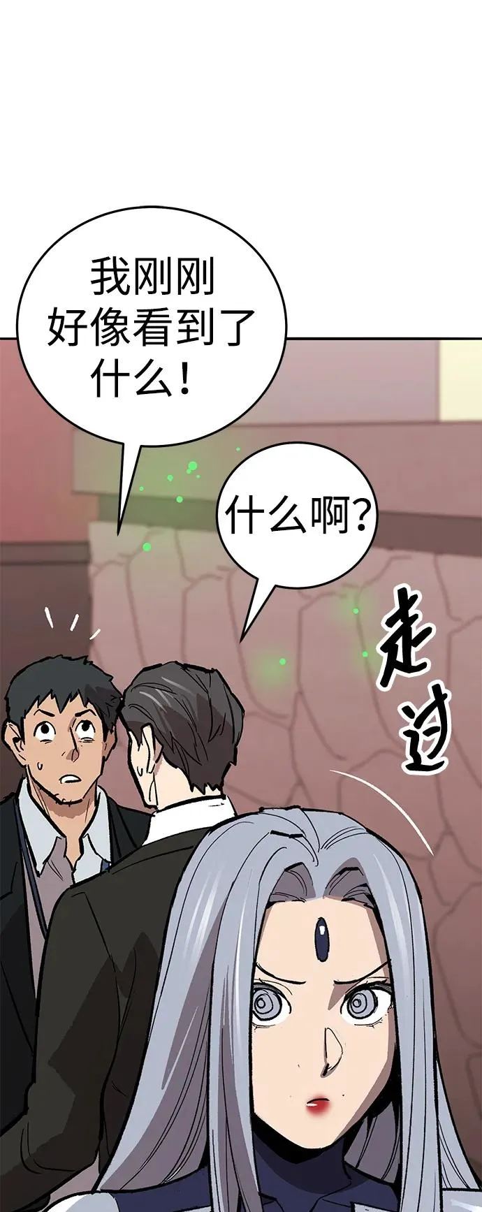 [第2部] 第67话 神兽朋友们 第4页